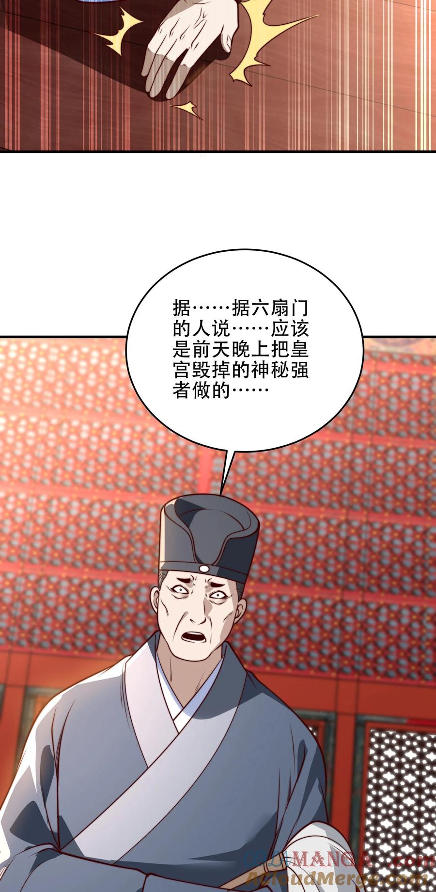 175我带你们去复仇-混沌剑神-17K漫画（第24张）