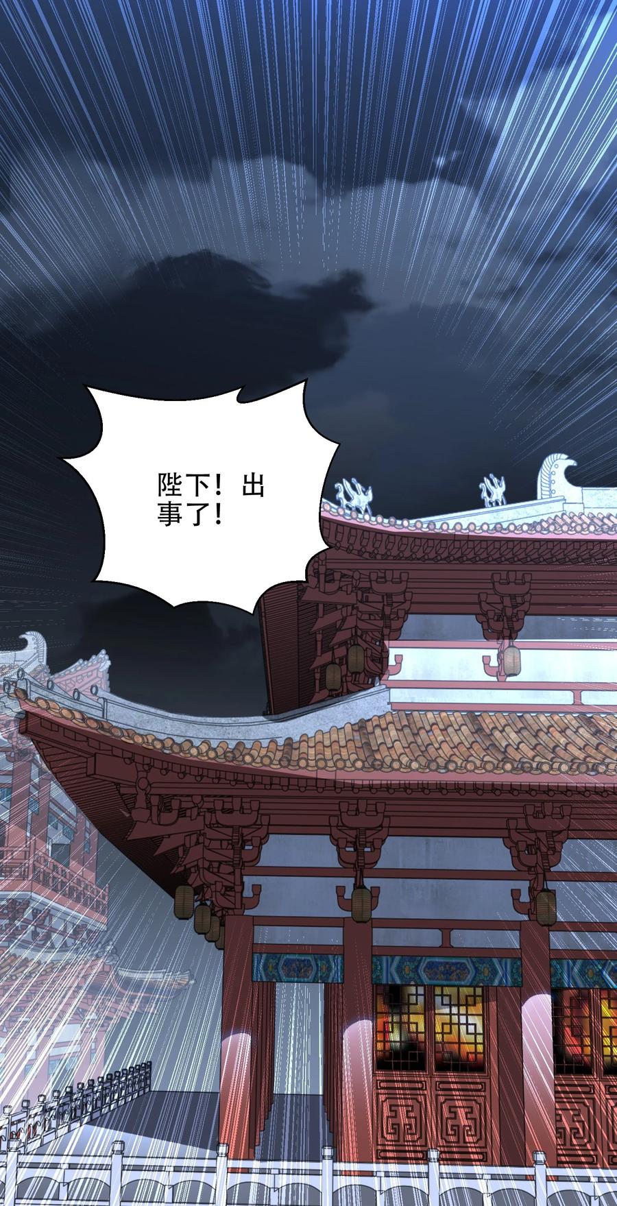 175我带你们去复仇-混沌剑神-17K漫画（第19张）
