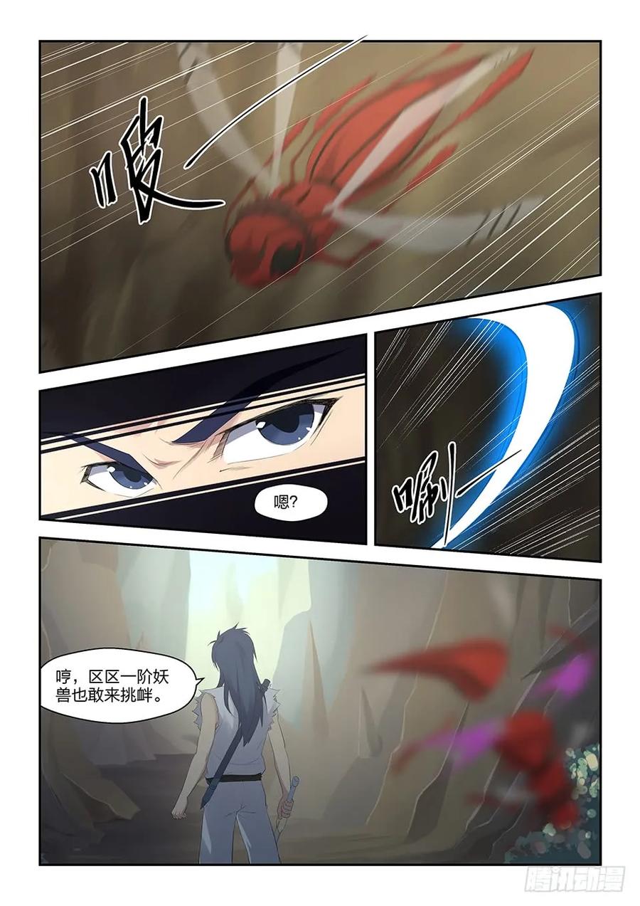 二十八再遇师姐-剑逆苍穹-丰祺动漫 x 一搏传媒（第4张）