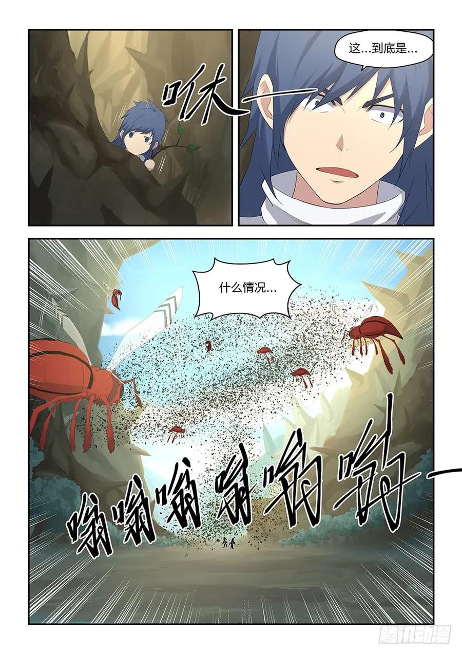 二十八再遇师姐-剑逆苍穹-丰祺动漫 x 一搏传媒（第6张）