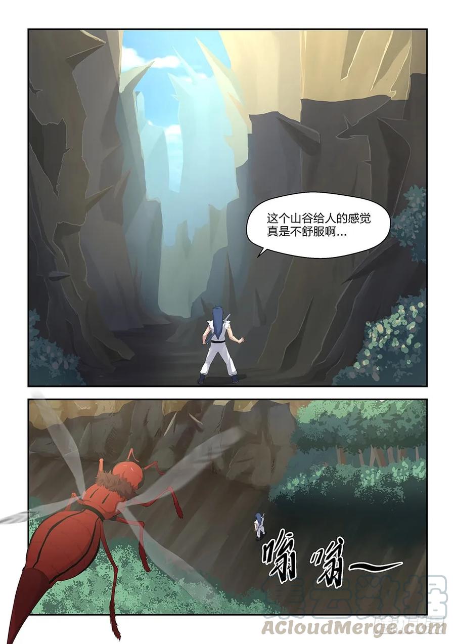 二十八再遇师姐-剑逆苍穹-丰祺动漫 x 一搏传媒（第3张）