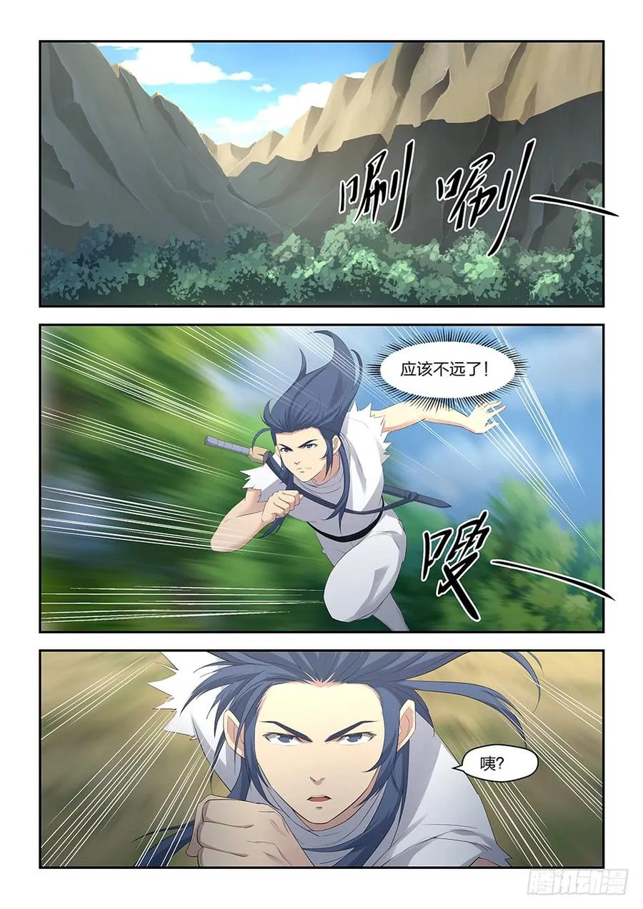 二十八再遇师姐-剑逆苍穹-丰祺动漫 x 一搏传媒（第2张）