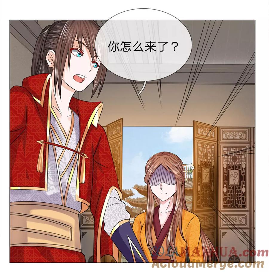 第59话送去清风楼-盛世帝后-杭漫文化（第3张）