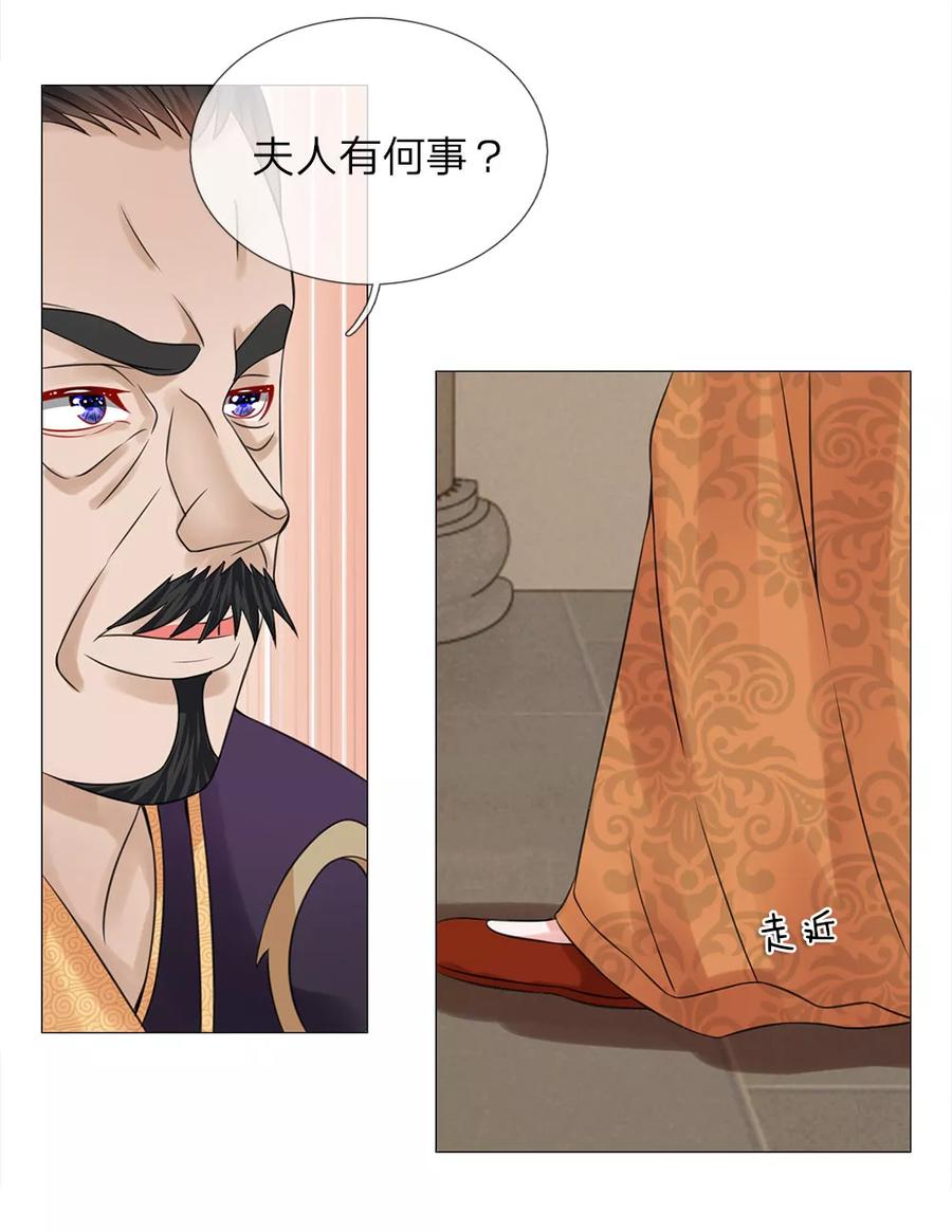 第59话送去清风楼-盛世帝后-杭漫文化（第4张）