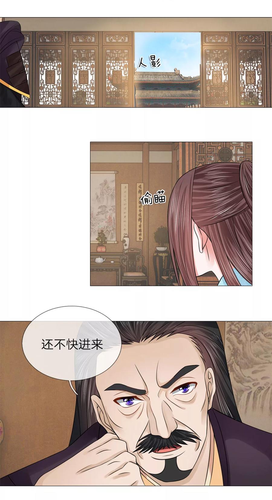 第60话觐见父王-盛世帝后-杭漫文化（第6张）