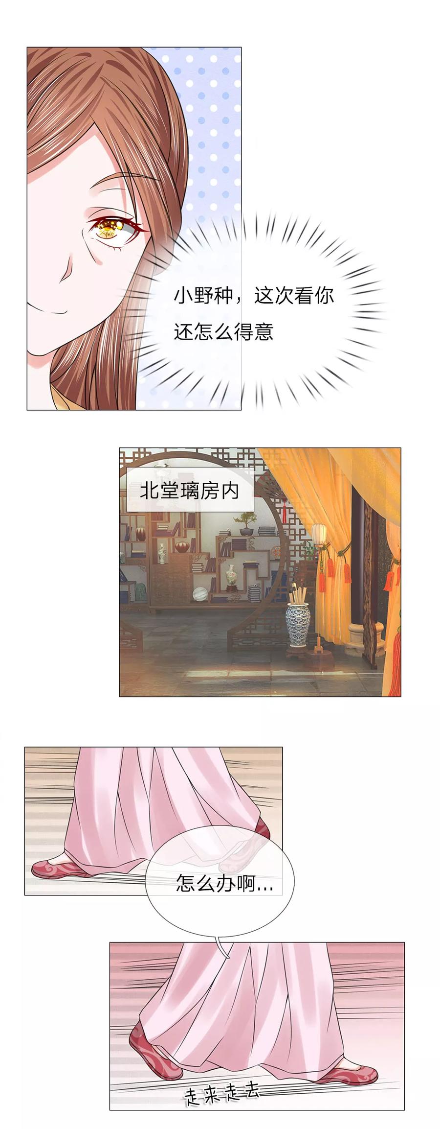 第60话觐见父王-盛世帝后-杭漫文化（第2张）