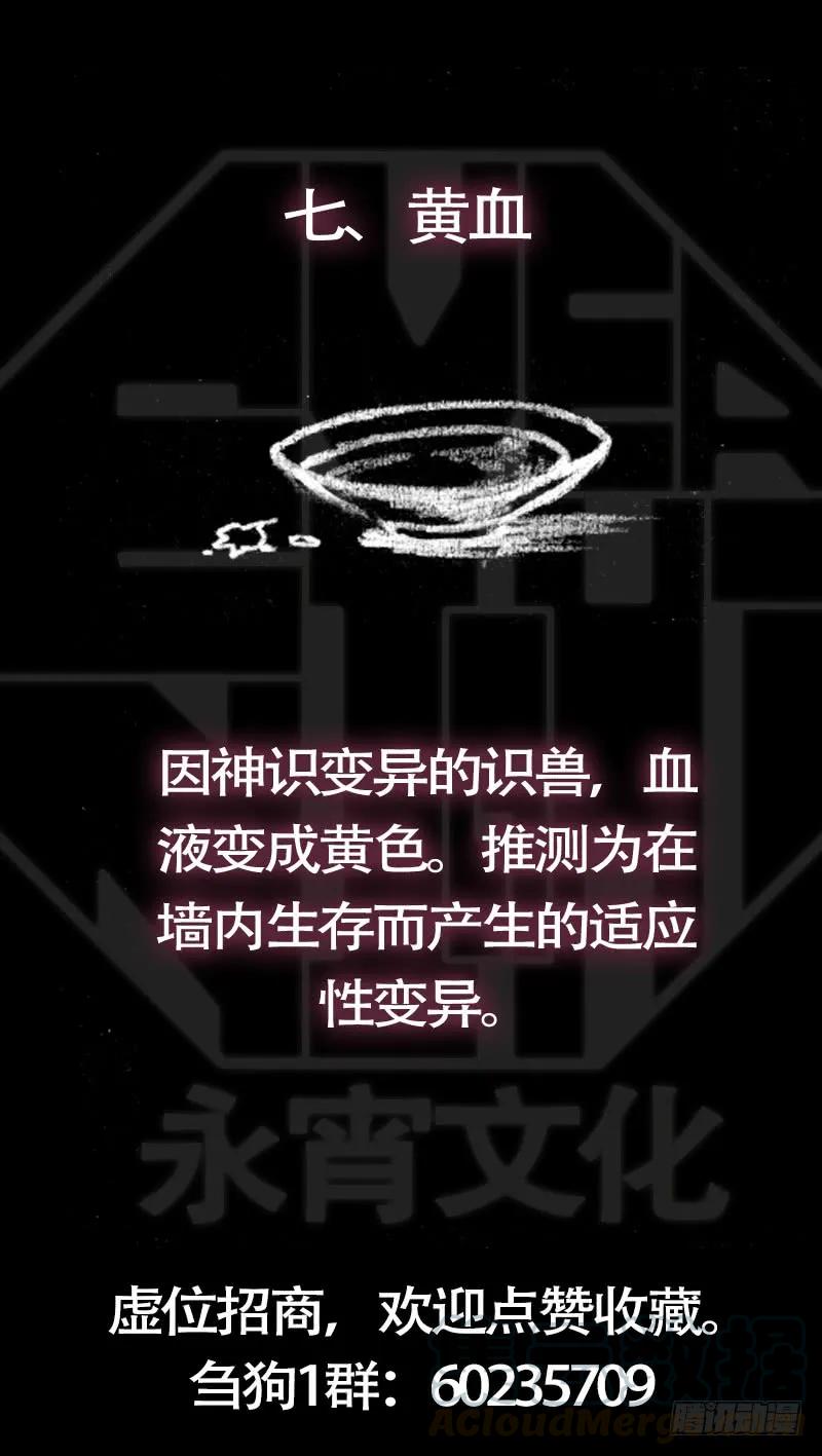 柒、神识-刍狗-永宵文化·腊肉（第13张）