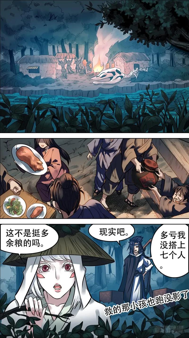 捌、碎片-刍狗-永宵文化·腊肉（第8张）