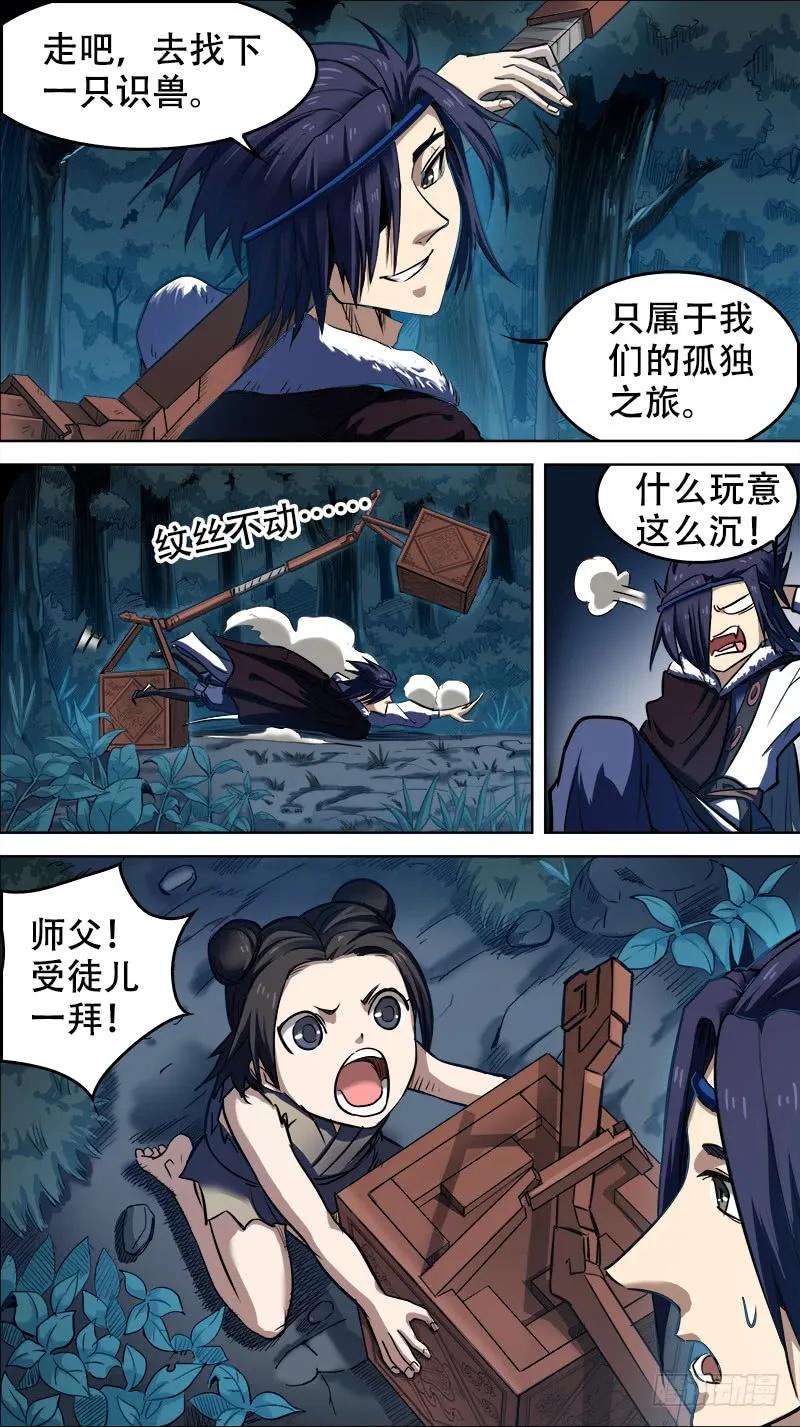 捌、碎片-刍狗-永宵文化·腊肉（第9张）