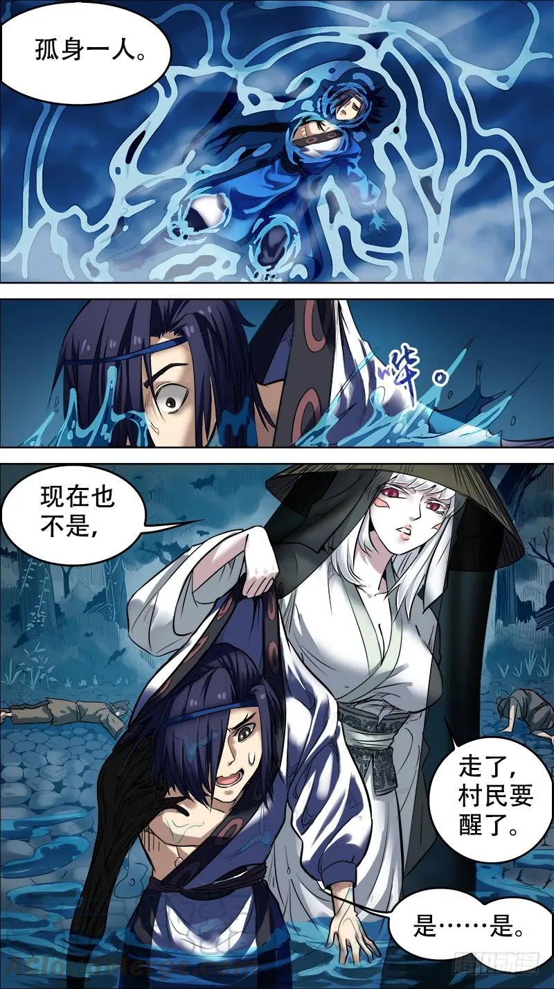 捌、碎片-刍狗-永宵文化·腊肉（第7张）