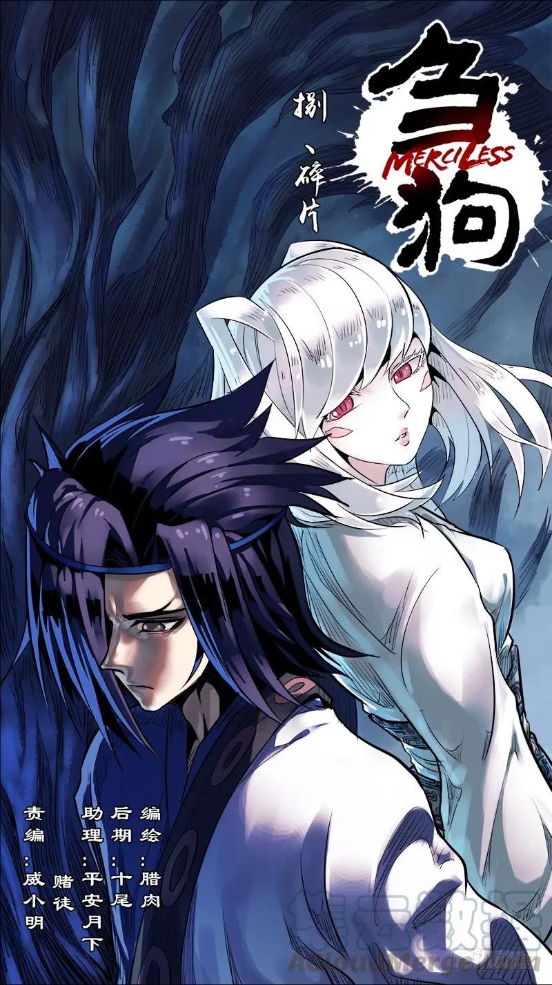 捌、碎片-刍狗-永宵文化·腊肉（第1张）
