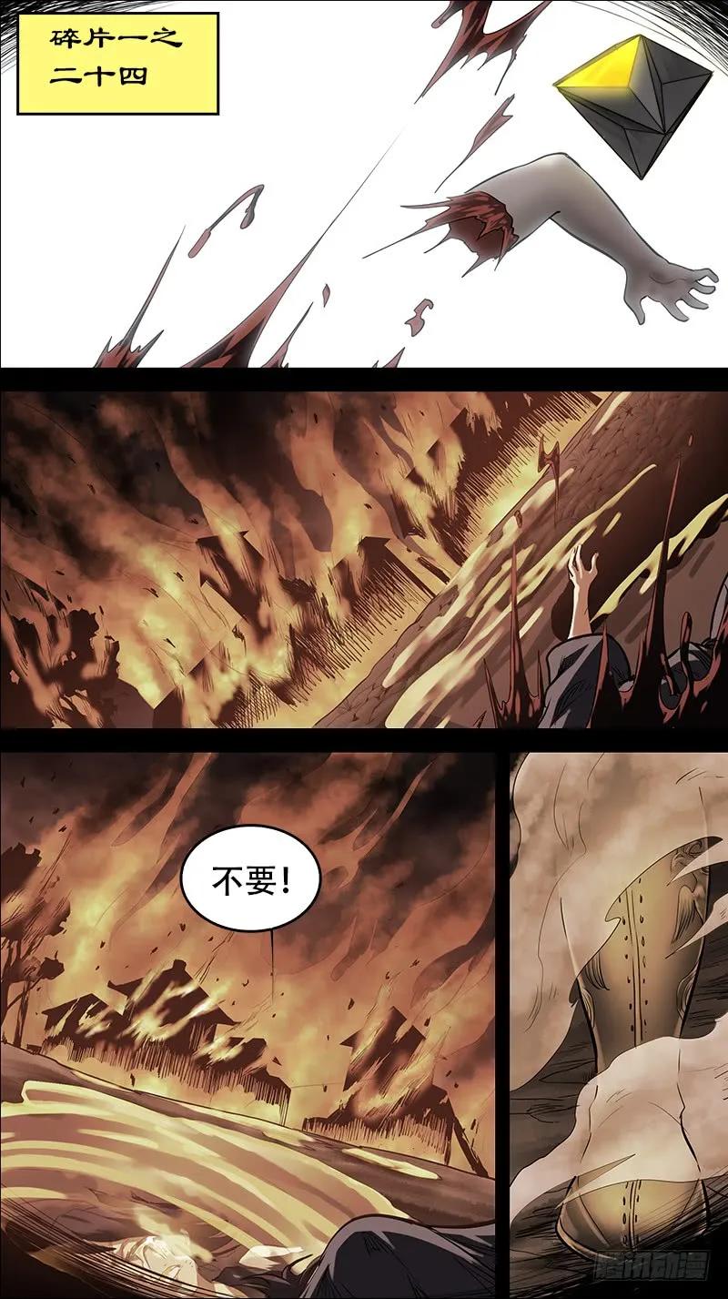 捌、碎片-刍狗-永宵文化·腊肉（第2张）