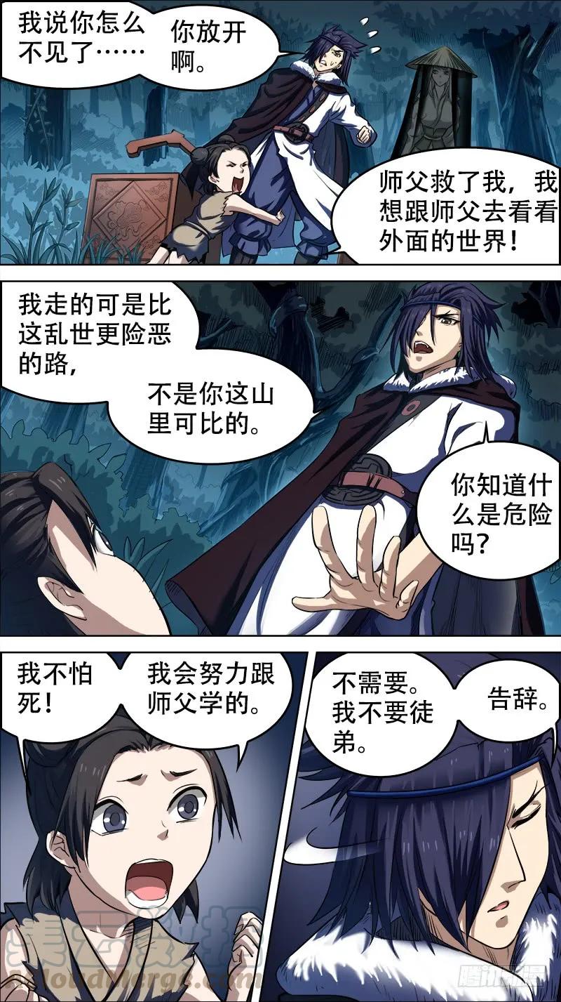 捌、碎片-刍狗-永宵文化·腊肉（第10张）