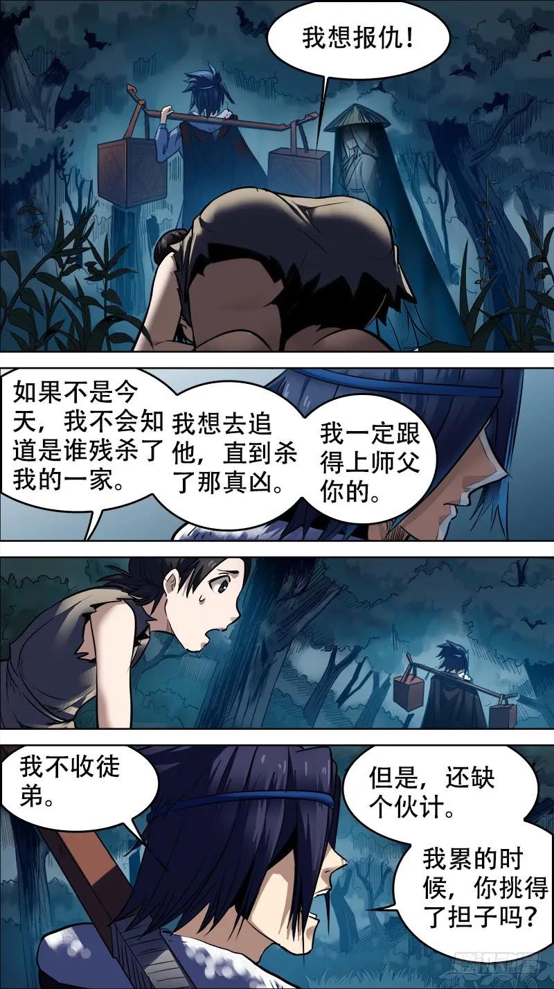 捌、碎片-刍狗-永宵文化·腊肉（第11张）