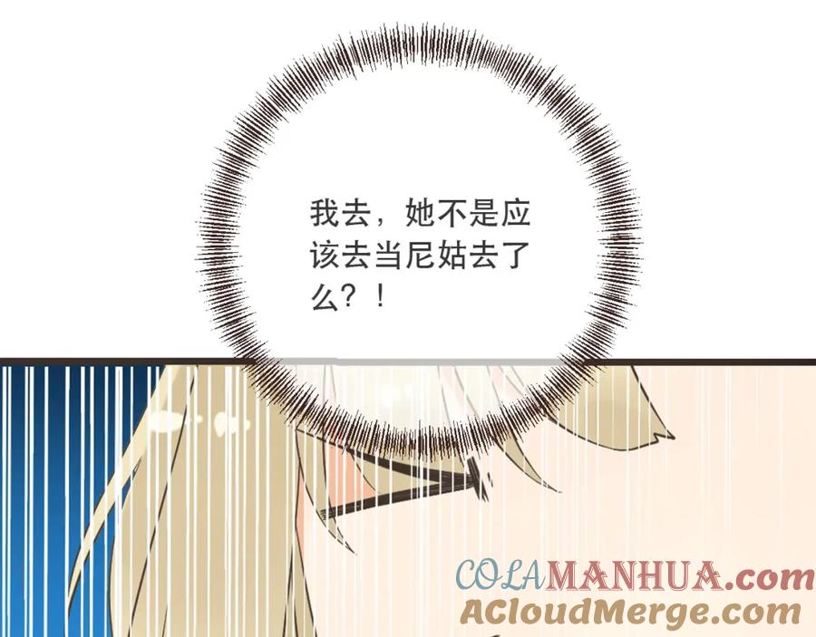 第56话两个莲莲？！-我男票是锦衣卫-虹君（第5张）
