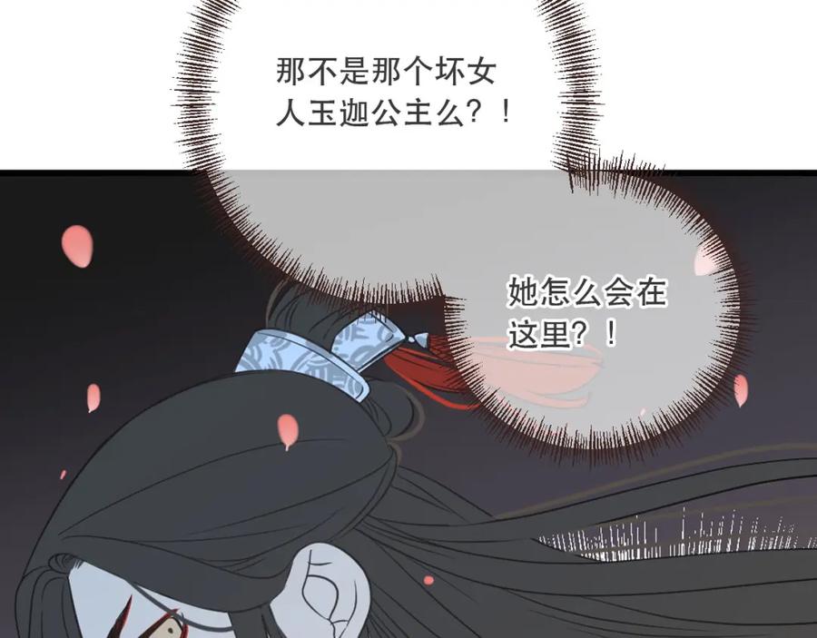 第56话两个莲莲？！-我男票是锦衣卫-虹君（第2张）