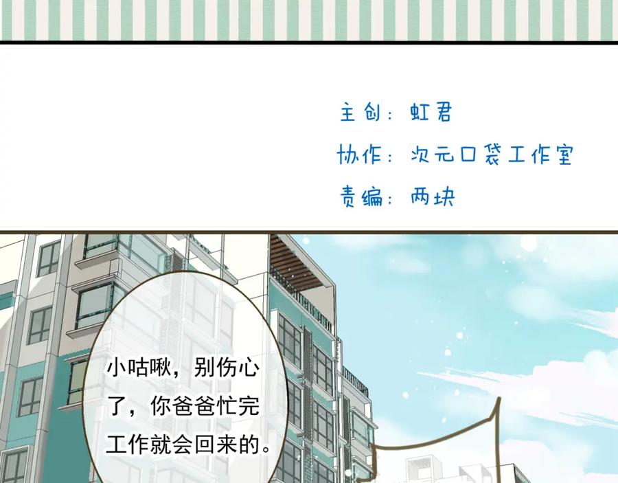 第8话我以为你消失了-我男票是锦衣卫-虹君（第2张）