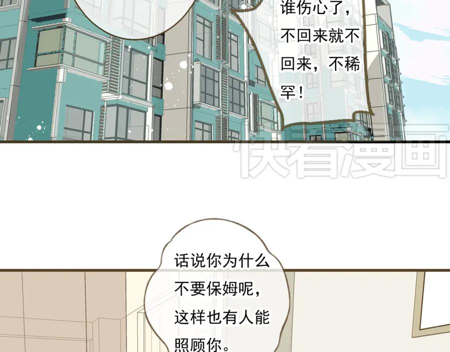 第8话我以为你消失了-我男票是锦衣卫-虹君（第3张）