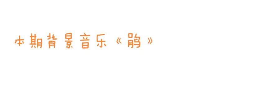 完结篇求你不要离开我-我男票是锦衣卫-虹君（第10张）