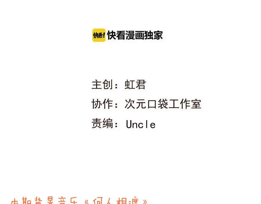 特别篇（一）相遇在欧洲-我男票是锦衣卫-虹君（第3张）