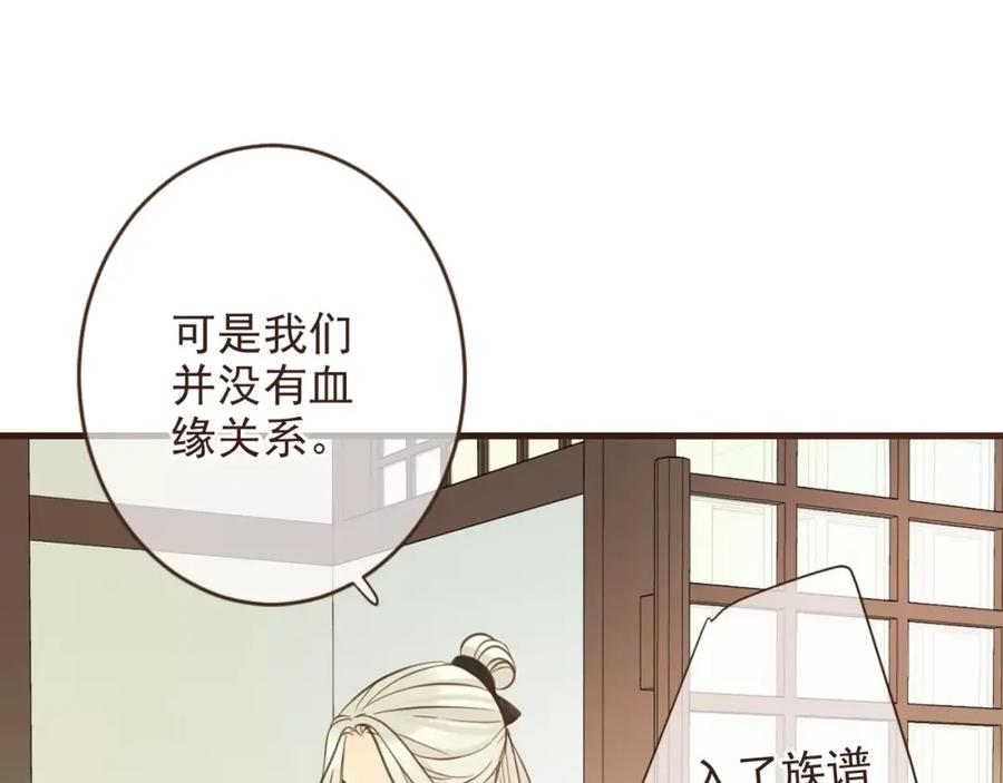 特别篇（二）一个人的约定-我男票是锦衣卫-虹君（第8张）