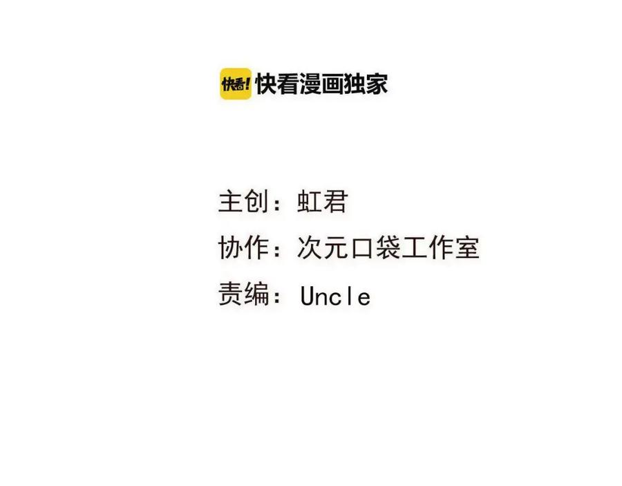 特别篇（二）一个人的约定-我男票是锦衣卫-虹君（第3张）