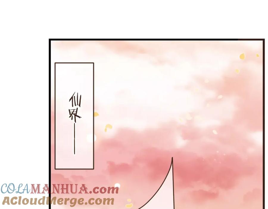 特别篇（二）一个人的约定-我男票是锦衣卫-虹君（第4张）