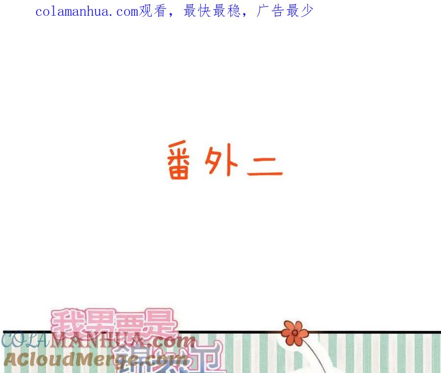 特别篇（二）一个人的约定-我男票是锦衣卫-虹君（第1张）