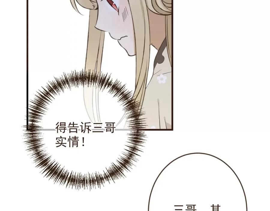 特别篇（三）痴情-我男票是锦衣卫-虹君（第1张）