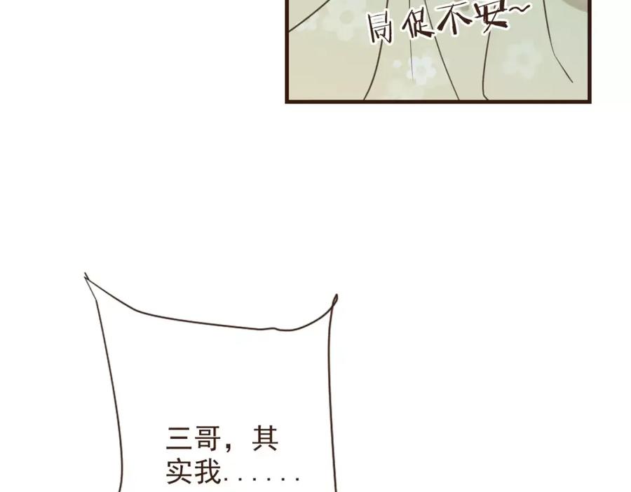 特别篇（三）痴情-我男票是锦衣卫-虹君（第3张）