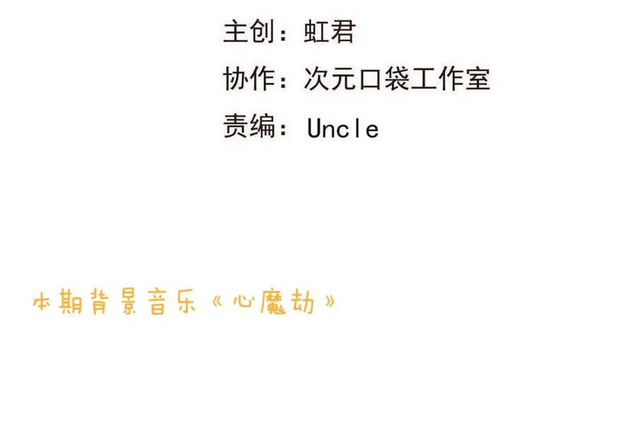 特别篇（三）痴情-我男票是锦衣卫-虹君（第9张）