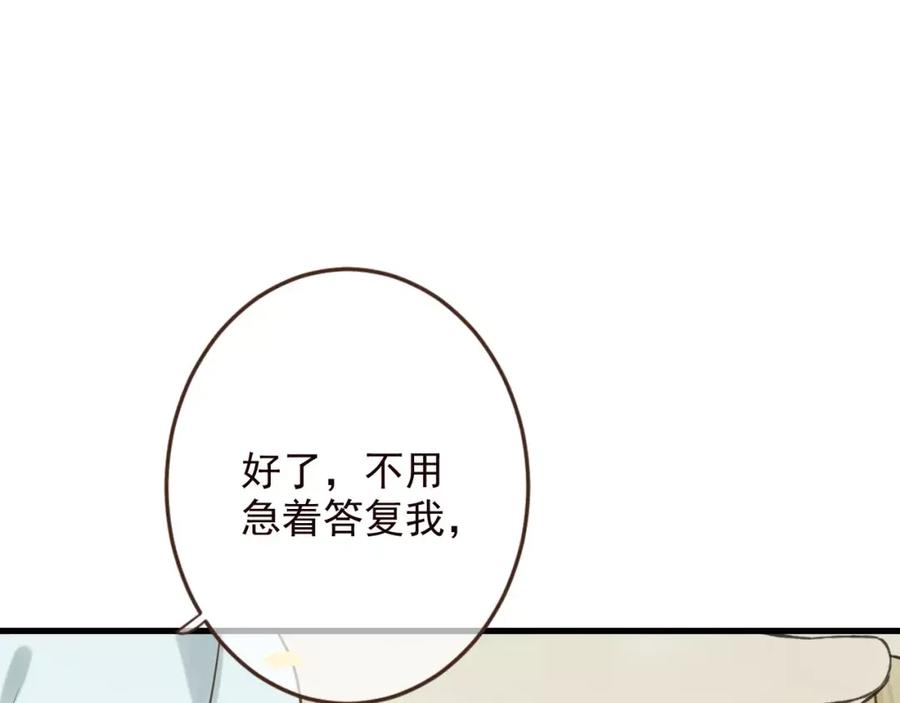 特别篇（三）痴情-我男票是锦衣卫-虹君（第10张）