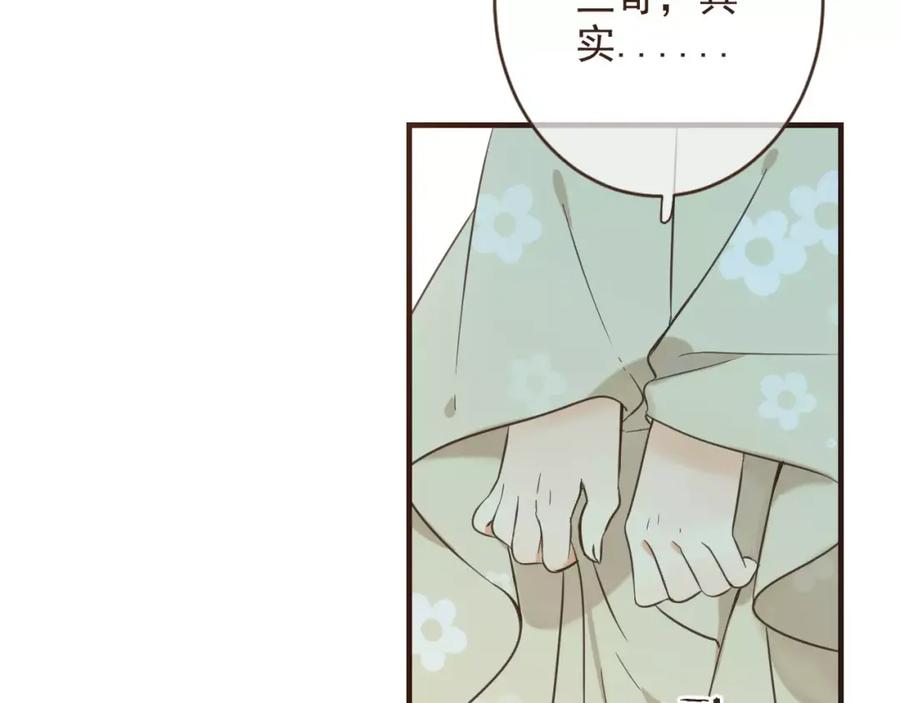 特别篇（三）痴情-我男票是锦衣卫-虹君（第2张）