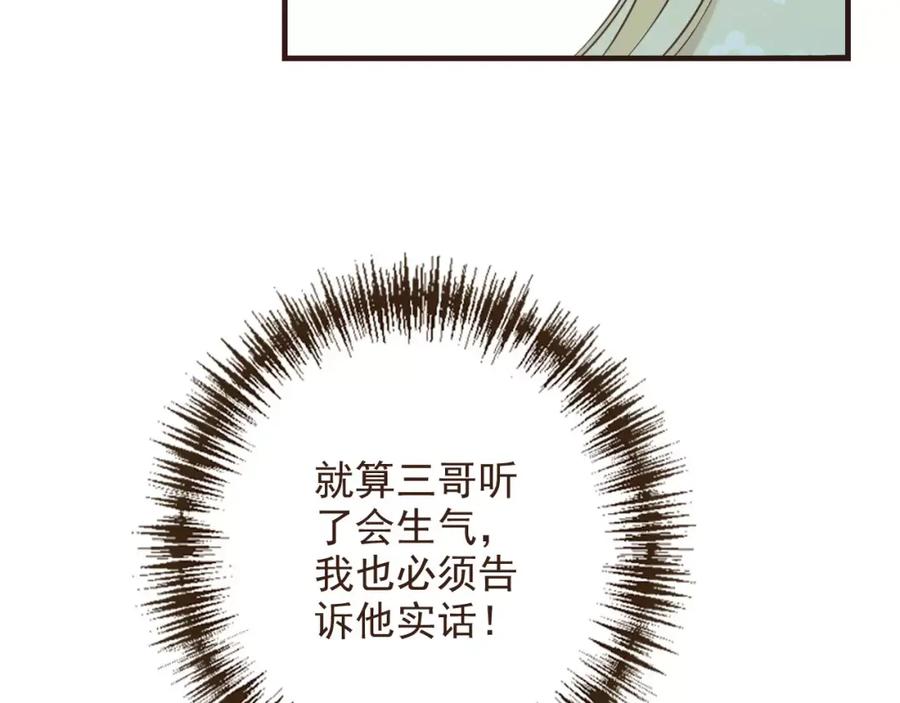 特别篇（三）痴情-我男票是锦衣卫-虹君（第5张）