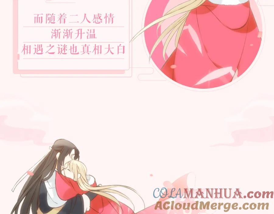 第二季即将回归！-我男票是锦衣卫-虹君（第5张）