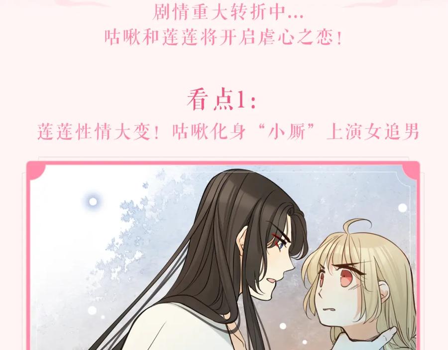 第二季即将回归！-我男票是锦衣卫-虹君（第12张）