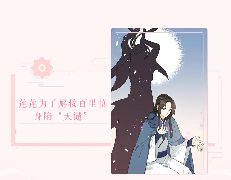 第二季即将回归！-我男票是锦衣卫-虹君（第8张）