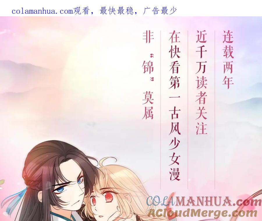 第二季即将回归！-我男票是锦衣卫-虹君（第1张）