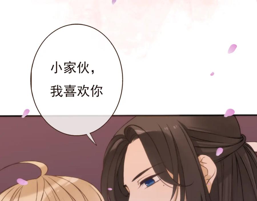 序章：我们的爱，不只是命运-我男票是锦衣卫-虹君（第5张）