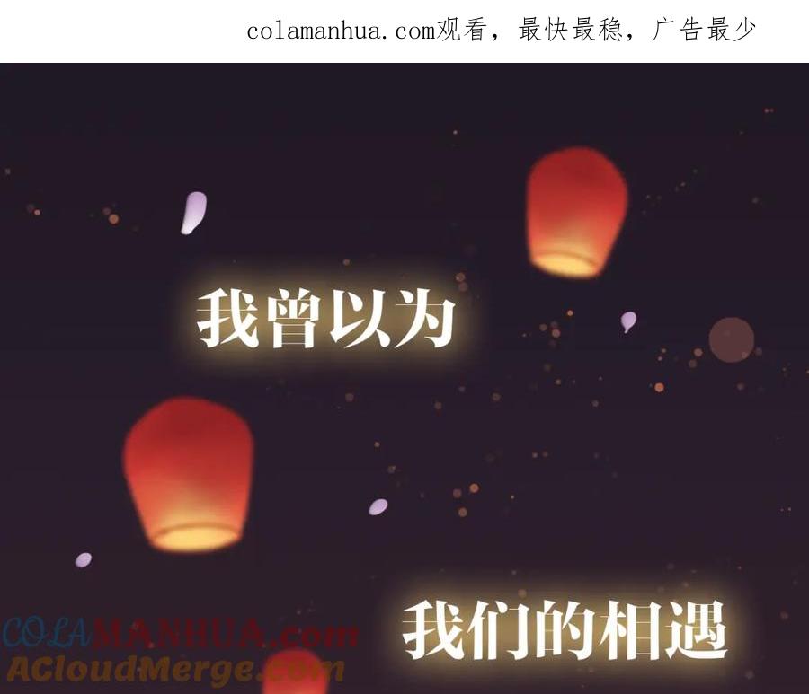 序章：我们的爱，不只是命运-我男票是锦衣卫-虹君（第1张）