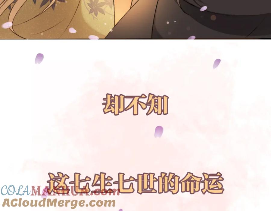 序章：我们的爱，不只是命运-我男票是锦衣卫-虹君（第4张）