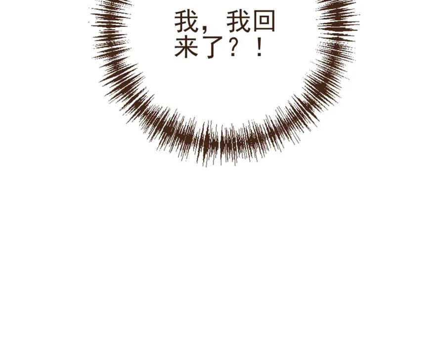第1话再见却已物是人非-我男票是锦衣卫-虹君（第8张）