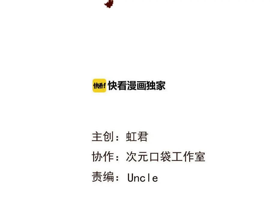 第1话再见却已物是人非-我男票是锦衣卫-虹君（第10张）