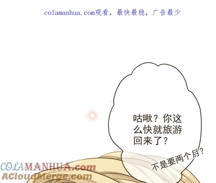 第1话再见却已物是人非-我男票是锦衣卫-虹君（第1张）