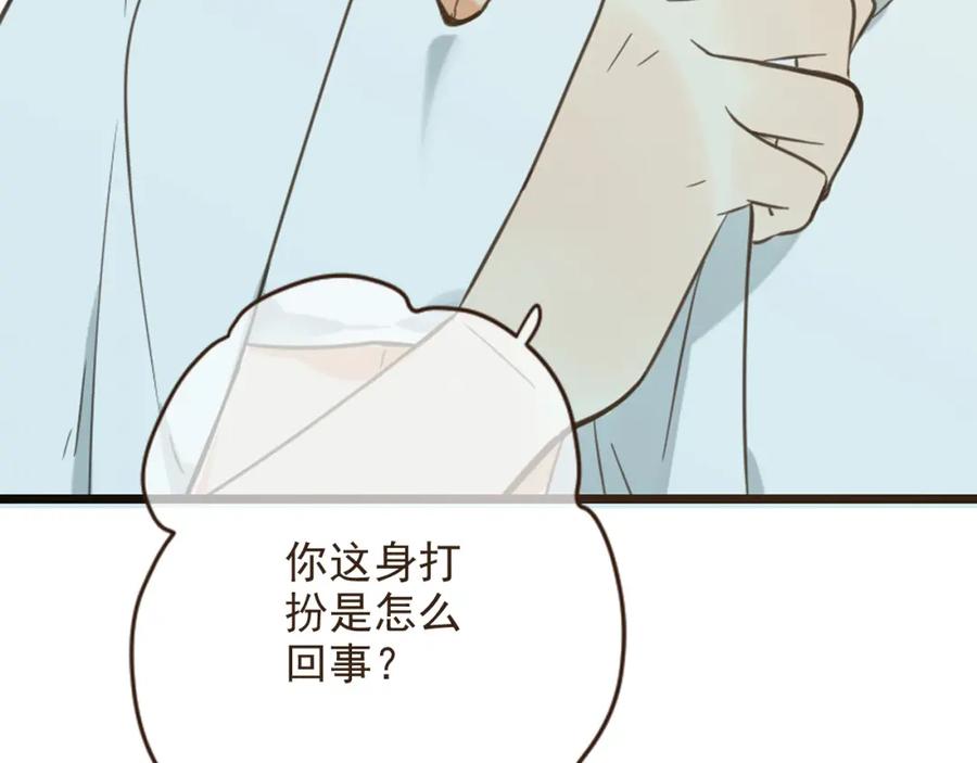 第1话再见却已物是人非-我男票是锦衣卫-虹君（第4张）