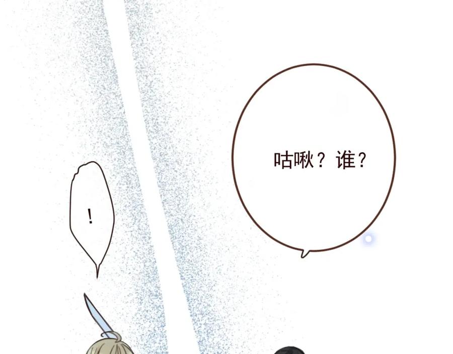 第2话太子派你来的？-我男票是锦衣卫-虹君（第3张）