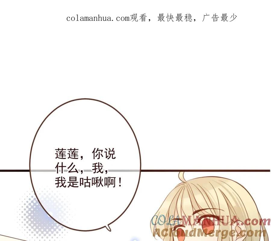第2话太子派你来的？-我男票是锦衣卫-虹君（第1张）