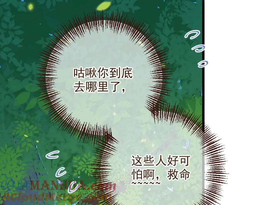 第3话我以为再也见不到你-我男票是锦衣卫-虹君（第5张）