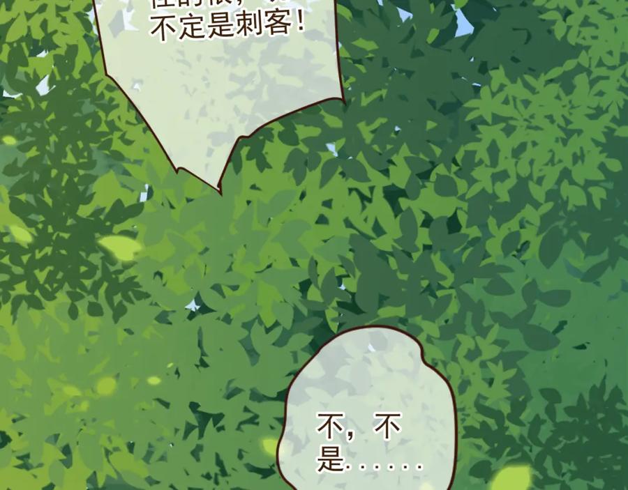 第3话我以为再也见不到你-我男票是锦衣卫-虹君（第2张）
