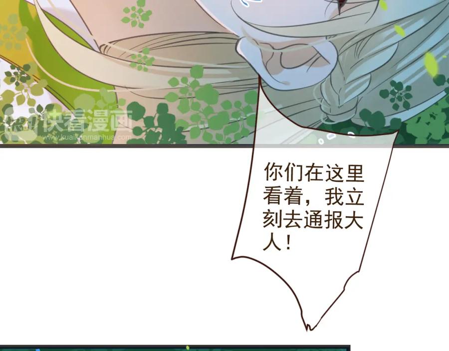 第3话我以为再也见不到你-我男票是锦衣卫-虹君（第4张）